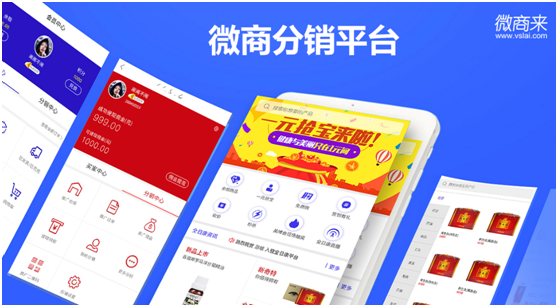 微商城系統(tǒng)具有哪些什么特色功能？
