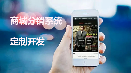 微商城系統(tǒng)是什么？可以分成哪幾種？