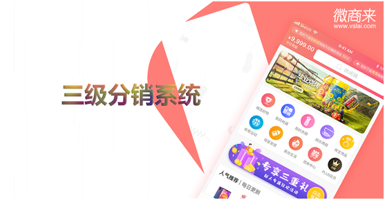 相比二級分銷，為何商家都喜歡選擇三級分銷？