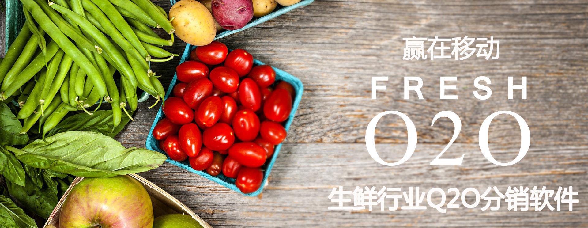 社區(qū)生鮮O2O商城怎么做？