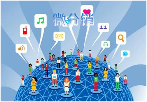 企業(yè)商家為何需要做微商城分銷系統(tǒng)？