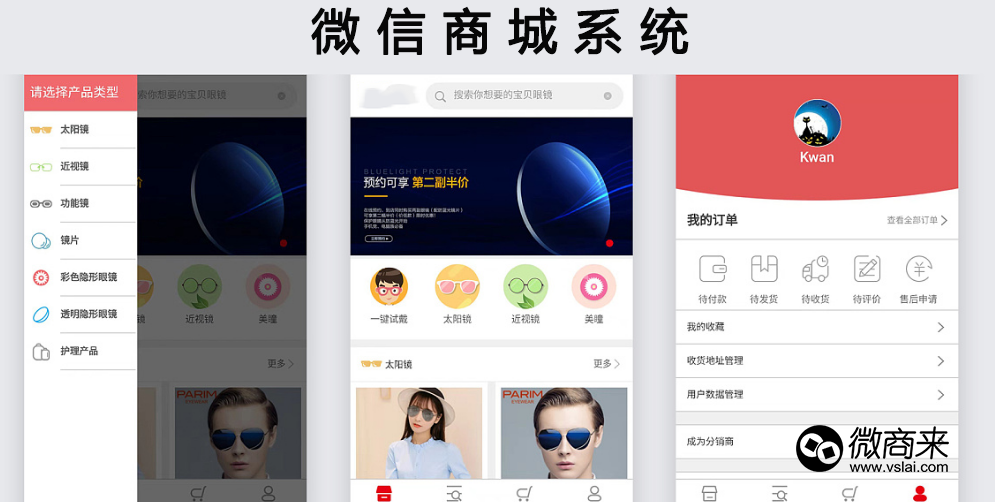 三招教你提升微信商城的轉化率？