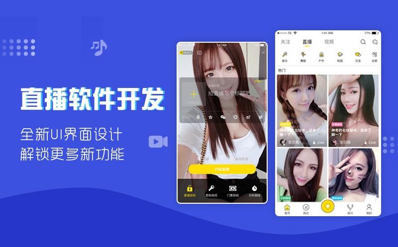 直播商城系統(tǒng)開發(fā)時(shí)需要注意哪些？