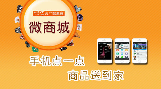 微信商城和小程序商城應(yīng)該選哪個(gè)劃算？