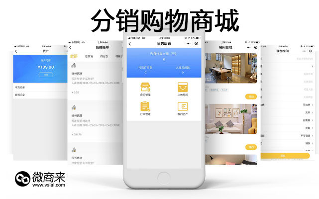 分銷商城系統(tǒng)如何設(shè)計更能吸引用戶？