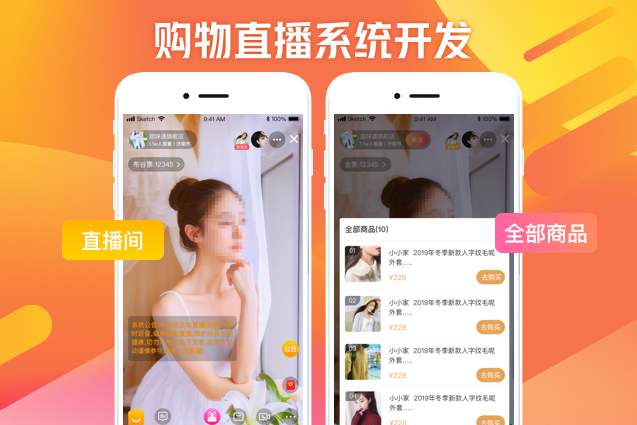 目前的直播商城都有哪些基本功能？