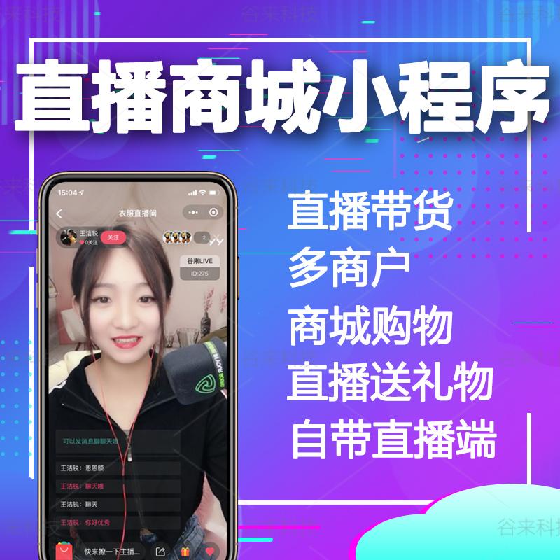 直播購(gòu)物商城有哪些創(chuàng)業(yè)商機(jī)？