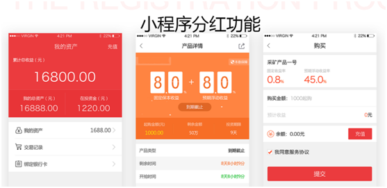 小程序可以做分銷系統(tǒng)嗎？