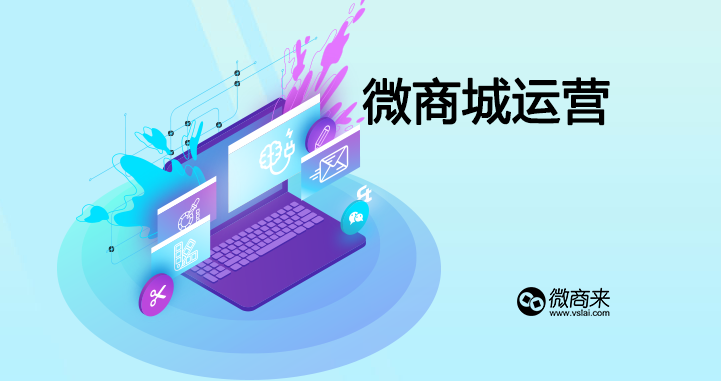 如何打造一個(gè)有足夠吸引力的微信商城系統(tǒng)？