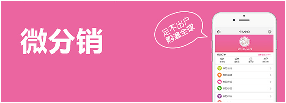 商家為何要使用小程序分銷功能？