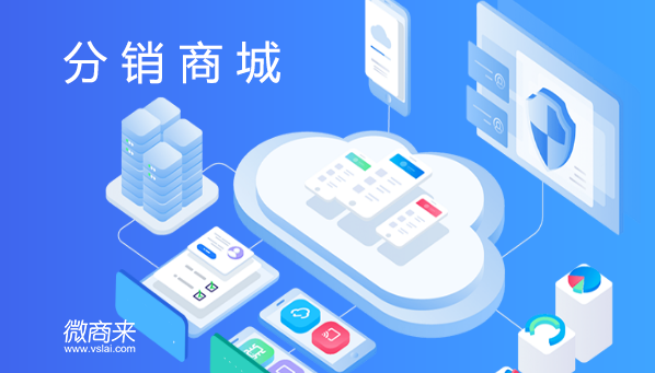 商家為何需要選擇運(yùn)營小程序分銷？