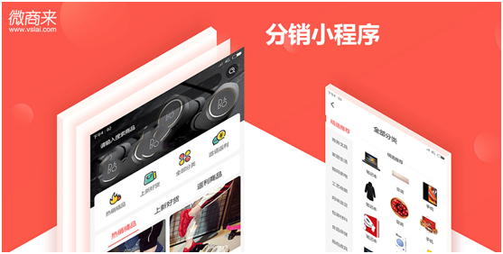 小程序分銷商城適合創(chuàng)業(yè)嗎？