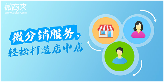 分銷商城系統(tǒng)應(yīng)該怎么做效果會(huì)更好？