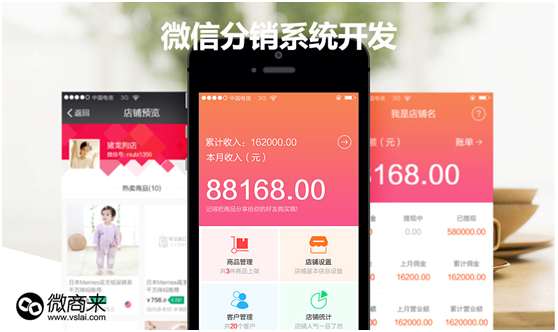微信直播分銷系統(tǒng)如何做好分銷？