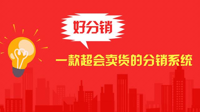 微商代理分銷系統(tǒng)開發(fā)設(shè)計要多少錢？