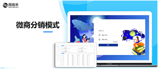 微商分銷商城系統(tǒng)開發(fā)需要做好哪些準(zhǔn)備？