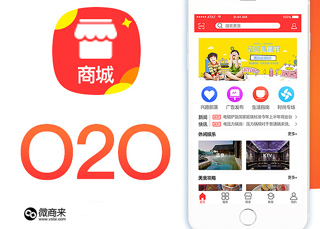 怎樣輕松玩轉(zhuǎn)社區(qū)團(tuán)購O2O平臺？