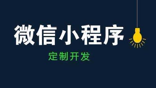為什么微信拼團(tuán)小程序這么強(qiáng)大？