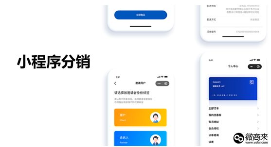 商家選擇使用小程序分銷的原因？