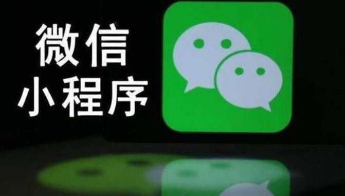 實(shí)體商家為何選擇小程序運(yùn)營的原因？