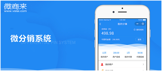 什么是分銷商城？它能夠可以幫助我們解決什么問題？