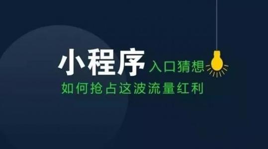 門(mén)店可以根據(jù)微信小程序完成什么幫助？