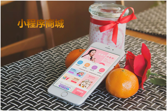 商城小程序運(yùn)營(yíng)能給商家?guī)?lái)什么？