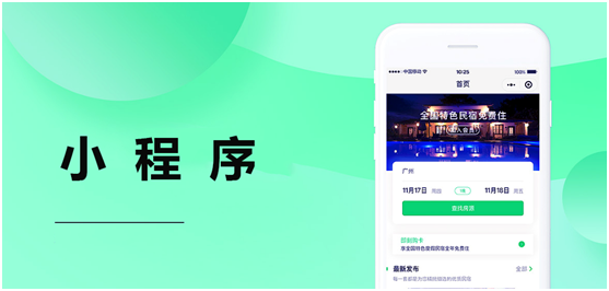 App商城和小程序商城相比哪個(gè)更好？