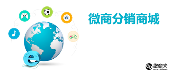 實(shí)體門店適合去做微分銷商城嗎？
