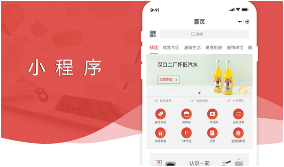 小程序商城對于企業(yè)用戶都哪些好處？