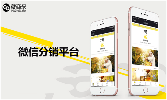 微信分銷商城能滿足商家哪些需求？