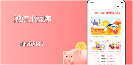 如何才能擁有一個微信小程序店鋪？