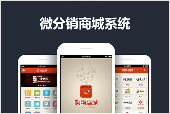 專(zhuān)業(yè)微信分銷(xiāo)系統(tǒng)開(kāi)發(fā)選哪家?