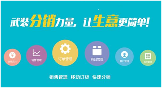 微分銷(xiāo)商城的經(jīng)營(yíng)都有哪些小竅門(mén)？