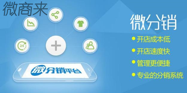 影響微商城系統(tǒng)開(kāi)發(fā)費(fèi)用的因素有什么?