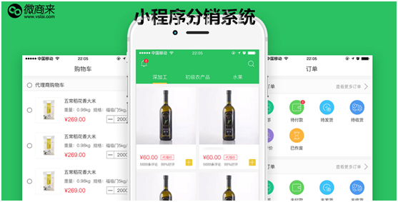 小程序分銷商城引流應(yīng)該怎么做？