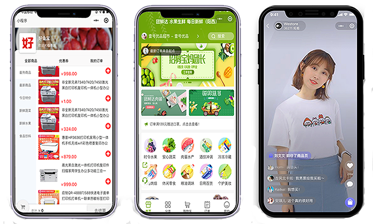 小程序商城制作選免費還是付費好呢？