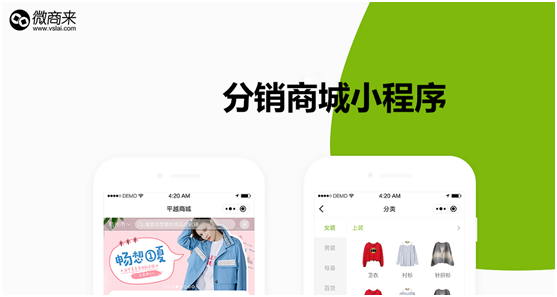 廣州分銷小程序商城如何做？