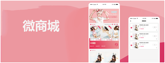 微信小程序商城開通的流程步驟都是怎樣的？