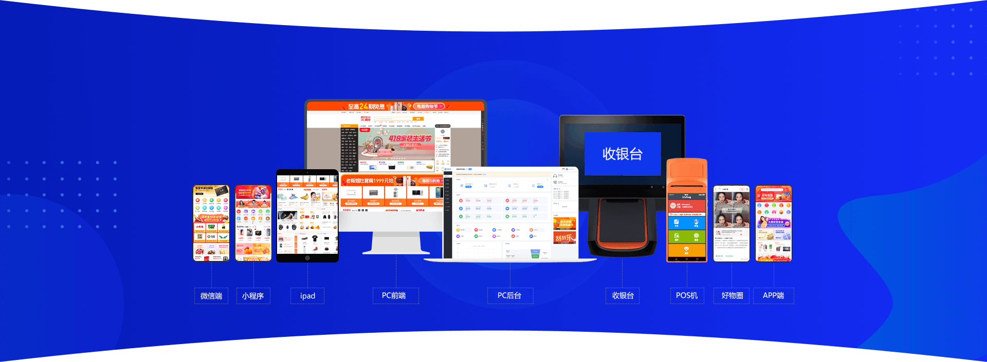 多商戶商城系統(tǒng)