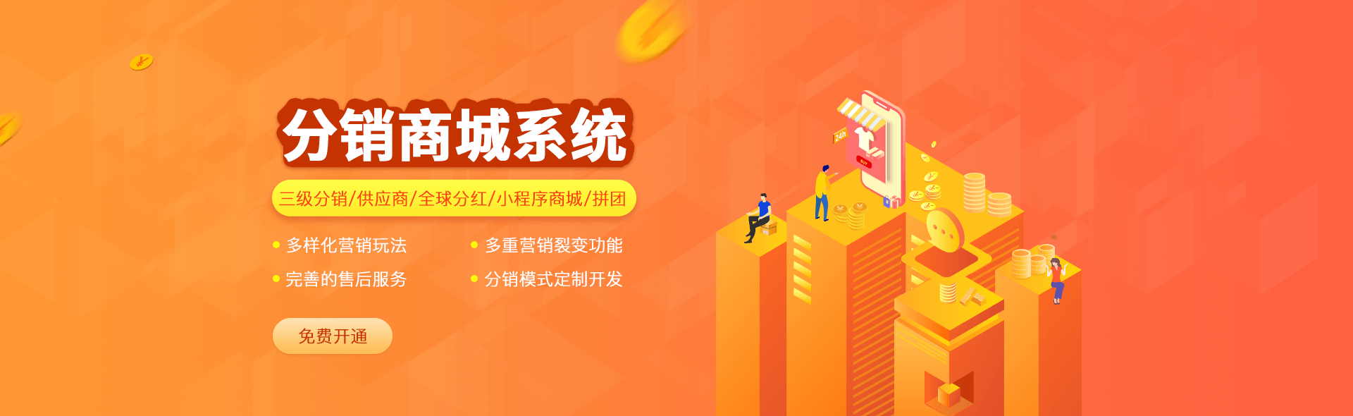 新零售系統(tǒng)