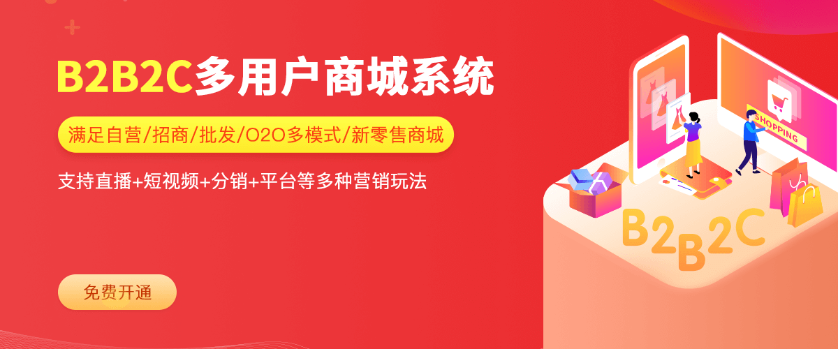 新零售系統(tǒng)