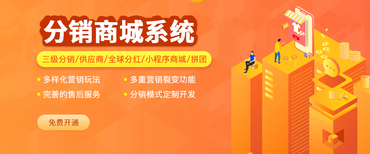 新零售系統(tǒng)