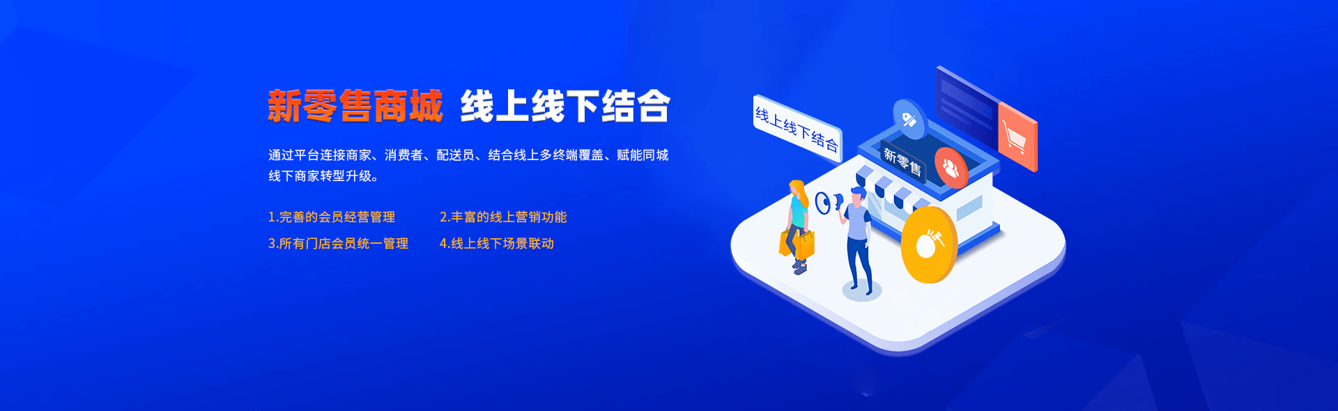 新零售分銷系統(tǒng)